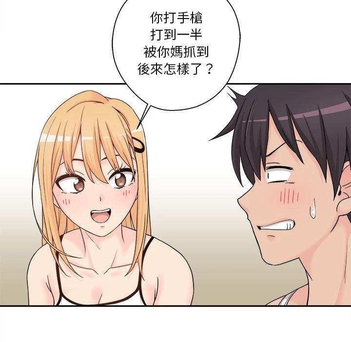[韩国漫画] 越线的二十岁 剧情,女学生#[161P]-50