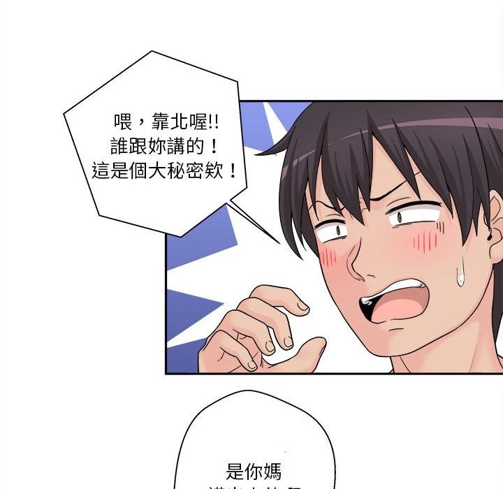 [韩国漫画] 越线的二十岁 剧情,女学生#[161P]-51