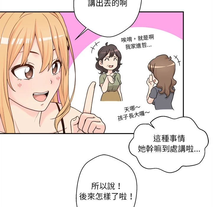 [韩国漫画] 越线的二十岁 剧情,女学生#[161P]-52