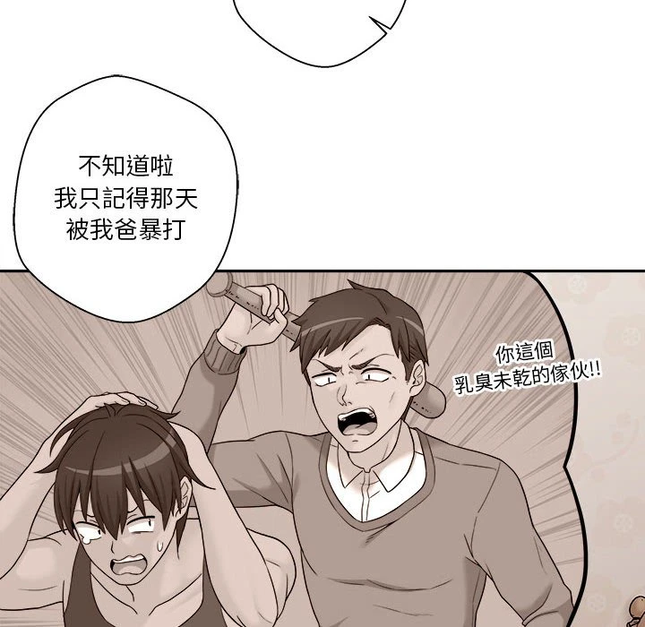 [韩国漫画] 越线的二十岁 剧情,女学生#[161P]-53