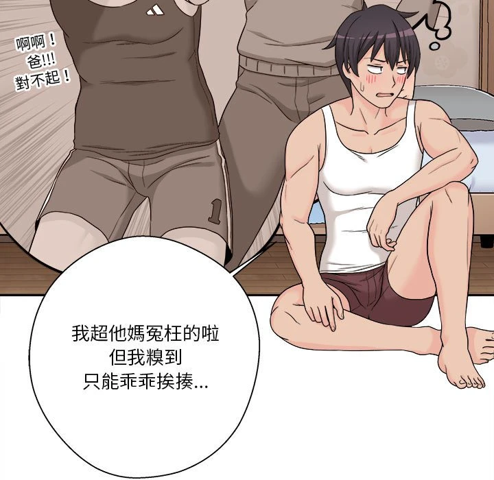 [韩国漫画] 越线的二十岁 剧情,女学生#[161P]-54