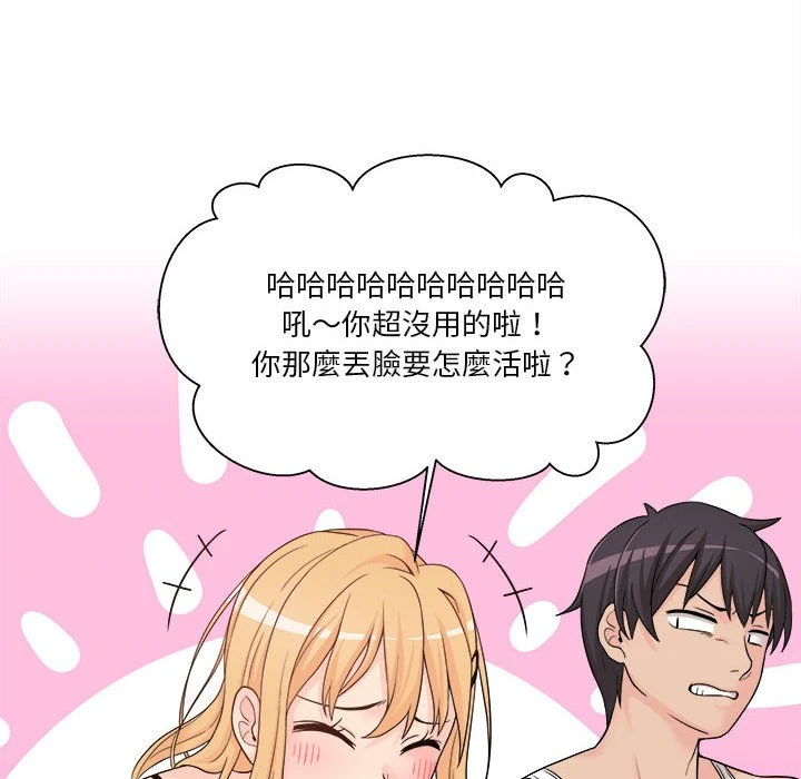 [韩国漫画] 越线的二十岁 剧情,女学生#[161P]-55