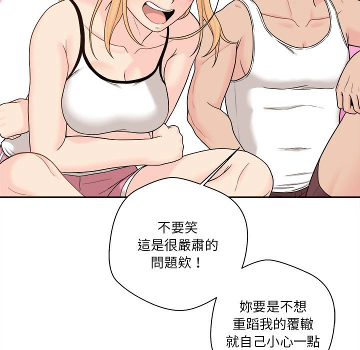 [韩国漫画] 越线的二十岁 剧情,女学生#[161P]-56