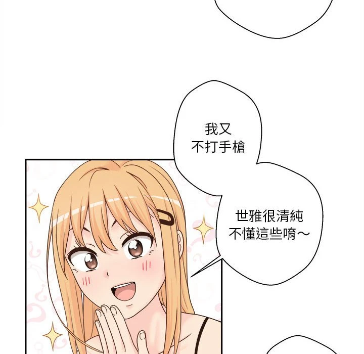 [韩国漫画] 越线的二十岁 剧情,女学生#[161P]-57