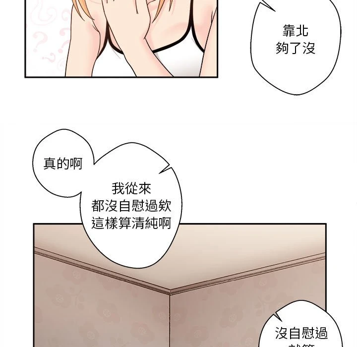 [韩国漫画] 越线的二十岁 剧情,女学生#[161P]-58
