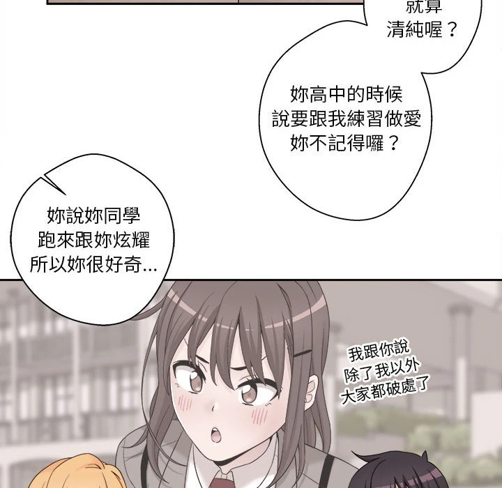 [韩国漫画] 越线的二十岁 剧情,女学生#[161P]-59