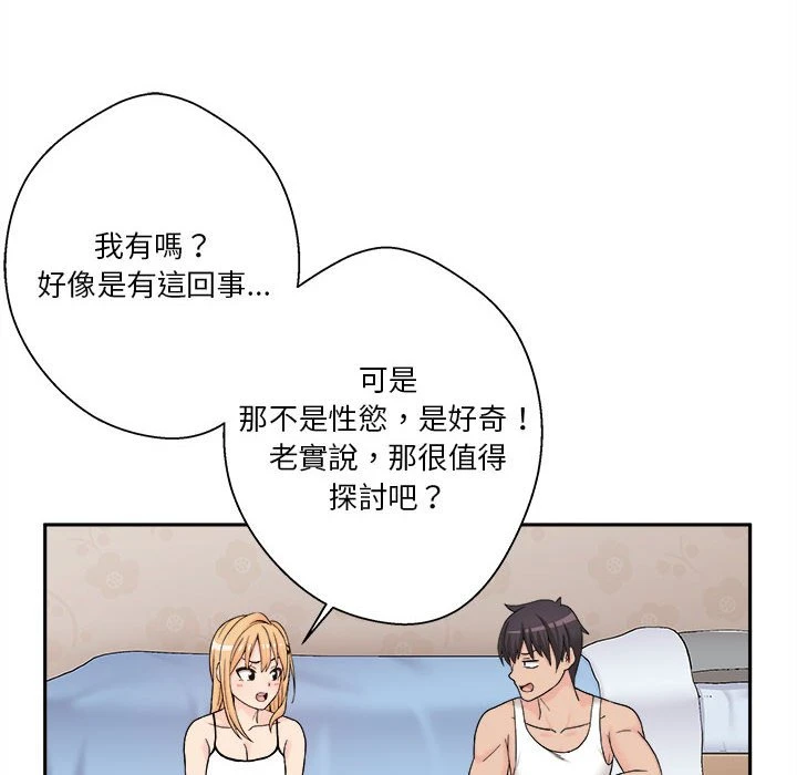 [韩国漫画] 越线的二十岁 剧情,女学生#[161P]-61