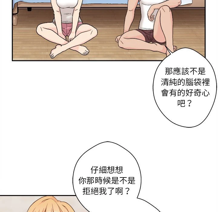 [韩国漫画] 越线的二十岁 剧情,女学生#[161P]-62