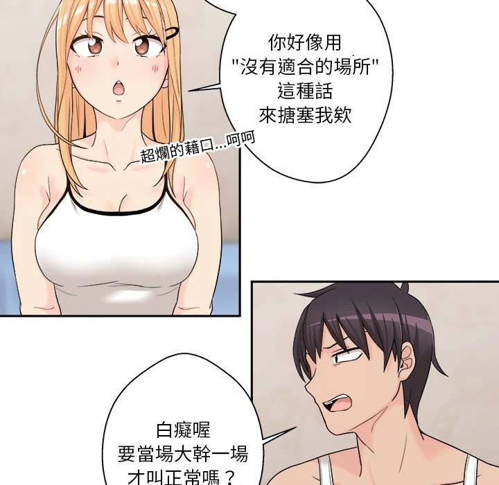 [韩国漫画] 越线的二十岁 剧情,女学生#[161P]-63
