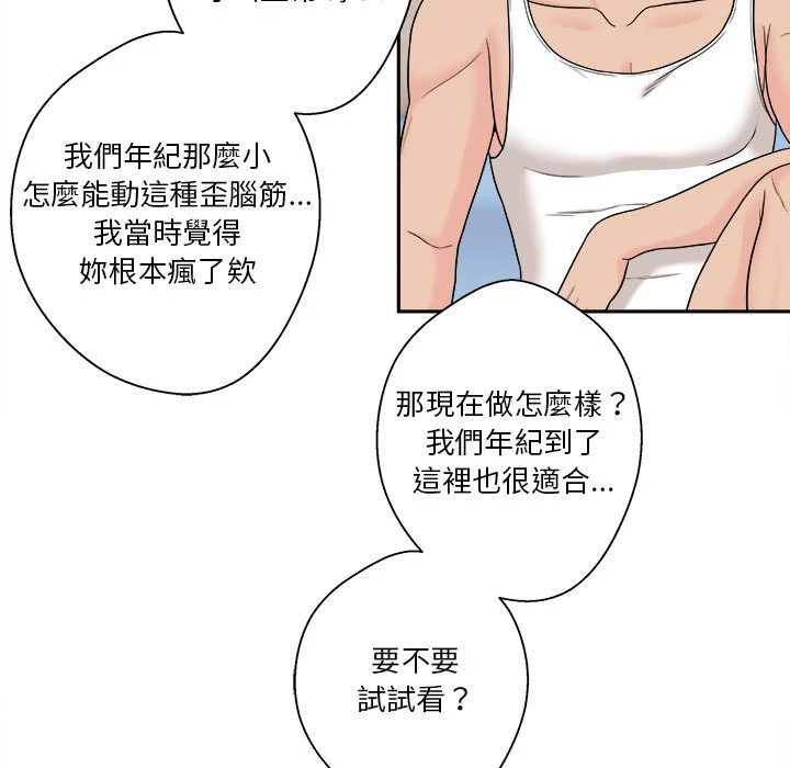 [韩国漫画] 越线的二十岁 剧情,女学生#[161P]-64