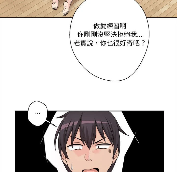 [韩国漫画] 越线的二十岁 剧情,女学生#[161P]-68
