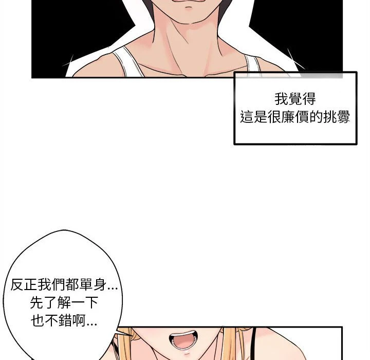 [韩国漫画] 越线的二十岁 剧情,女学生#[161P]-69