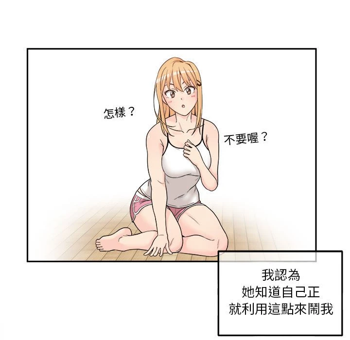 [韩国漫画] 越线的二十岁 剧情,女学生#[161P]-71
