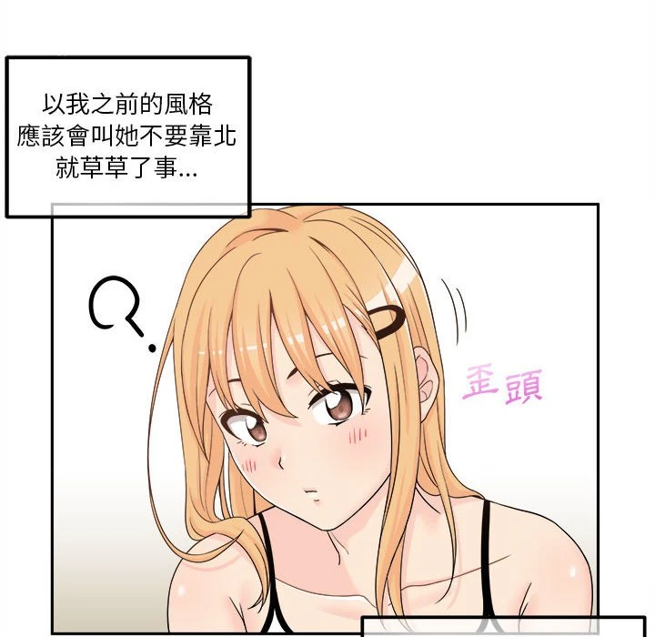 [韩国漫画] 越线的二十岁 剧情,女学生#[161P]-72