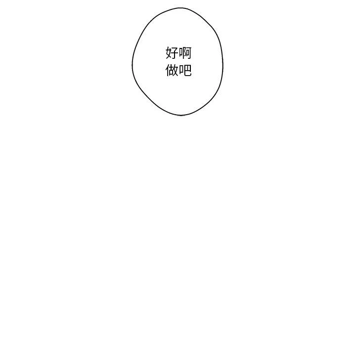 [韩国漫画] 越线的二十岁 剧情,女学生#[161P]-75