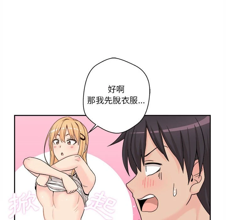 [韩国漫画] 越线的二十岁 剧情,女学生#[161P]-76