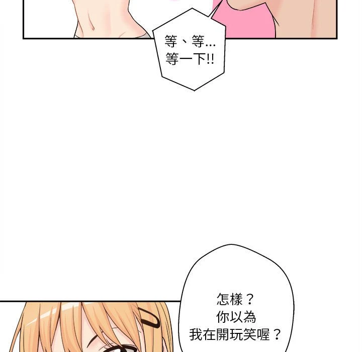 [韩国漫画] 越线的二十岁 剧情,女学生#[161P]-77