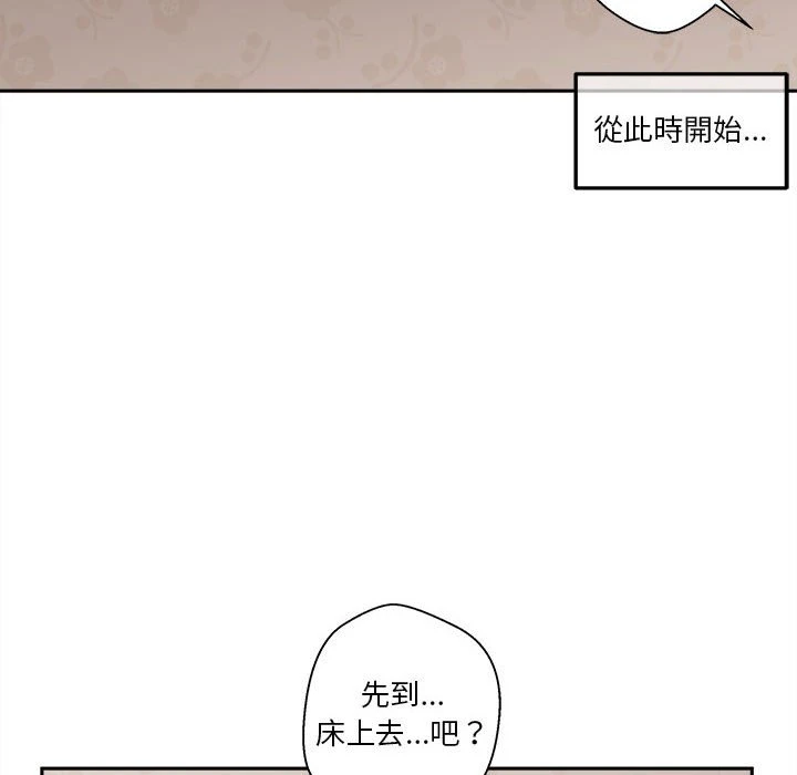 [韩国漫画] 越线的二十岁 剧情,女学生#[161P]-80