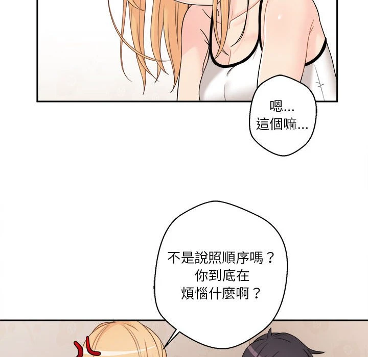 [韩国漫画] 越线的二十岁 剧情,女学生#[161P]-84