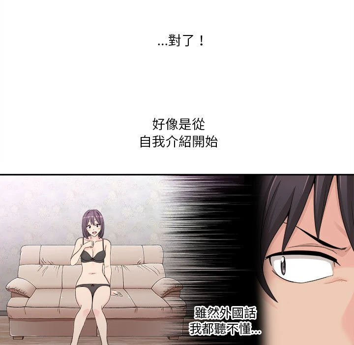 [韩国漫画] 越线的二十岁 剧情,女学生#[161P]-87