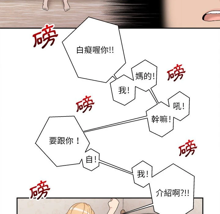 [韩国漫画] 越线的二十岁 剧情,女学生#[161P]-88