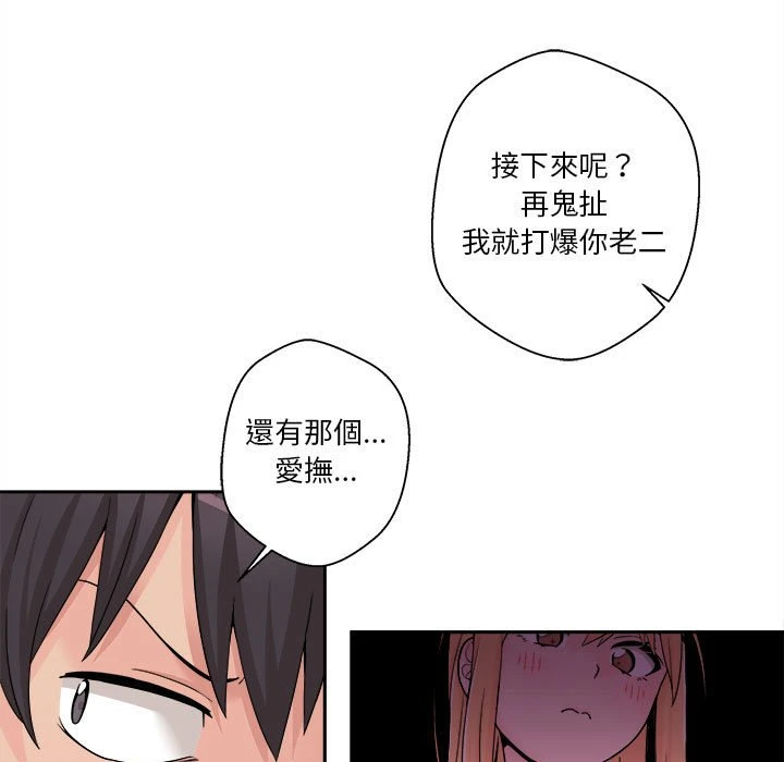 [韩国漫画] 越线的二十岁 剧情,女学生#[161P]-91