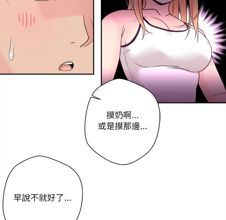 [韩国漫画] 越线的二十岁 剧情,女学生#[161P]-92