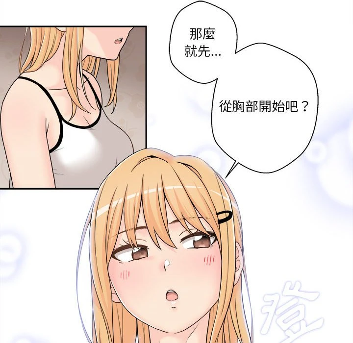 [韩国漫画] 越线的二十岁 剧情,女学生#[161P]-94