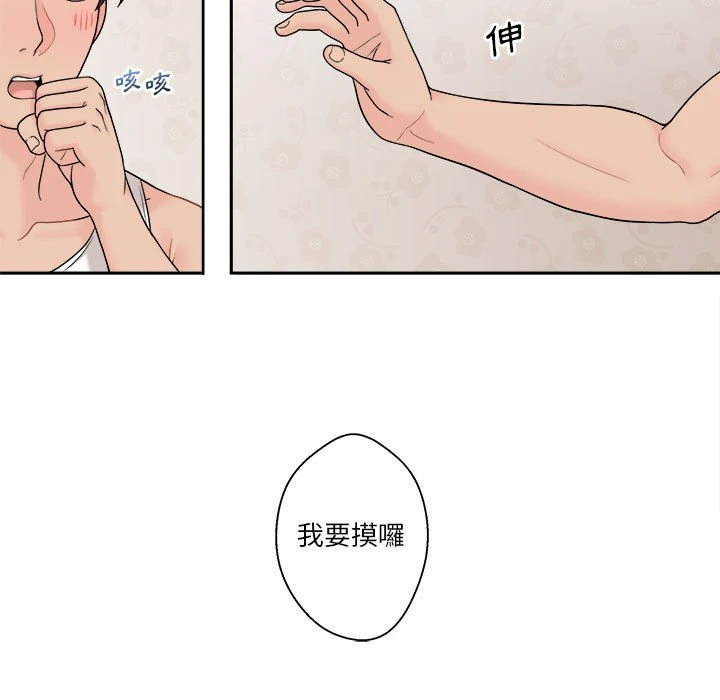 [韩国漫画] 越线的二十岁 剧情,女学生#[161P]-99