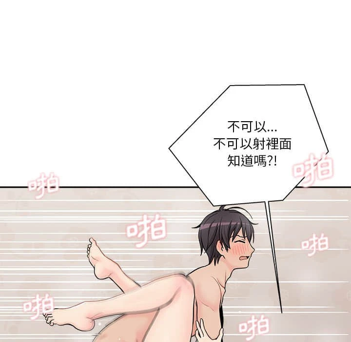 [韩国漫画] 越线的二十岁 剧情,女学生#[117P]-102