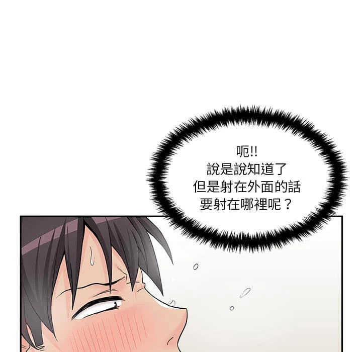 [韩国漫画] 越线的二十岁 剧情,女学生#[117P]-104