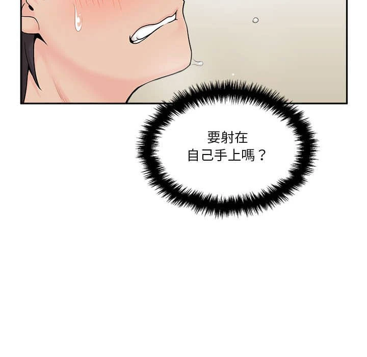 [韩国漫画] 越线的二十岁 剧情,女学生#[117P]-105