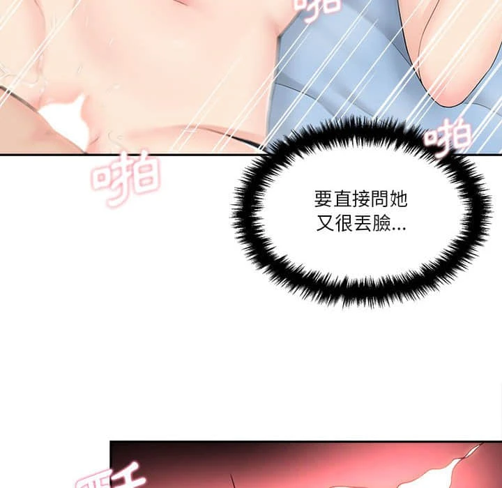 [韩国漫画] 越线的二十岁 剧情,女学生#[117P]-107