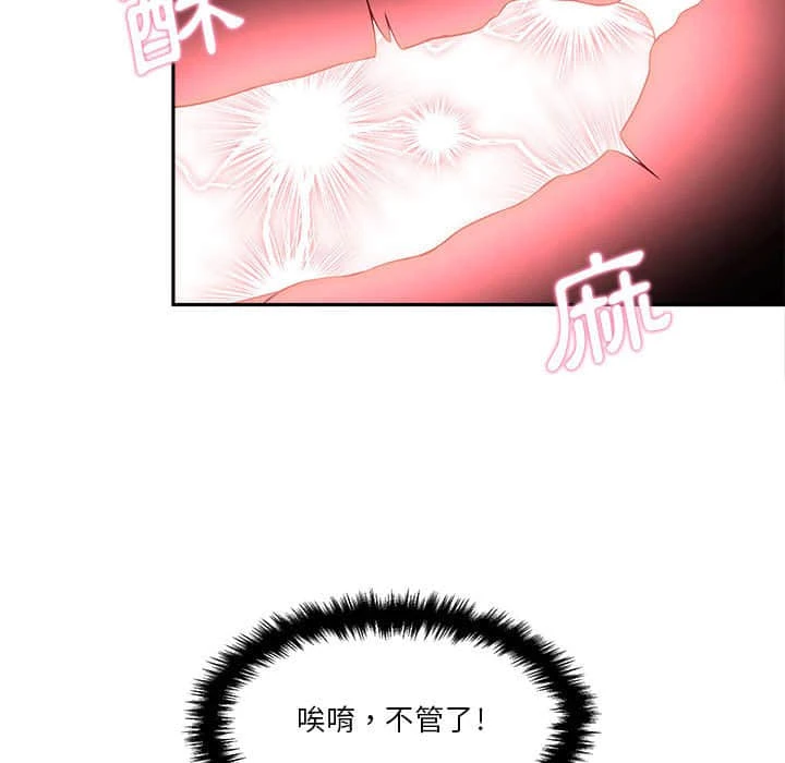 [韩国漫画] 越线的二十岁 剧情,女学生#[117P]-108