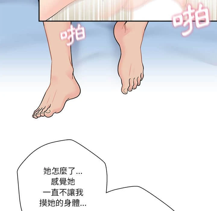 [韩国漫画] 越线的二十岁 剧情,女学生#[117P]-13