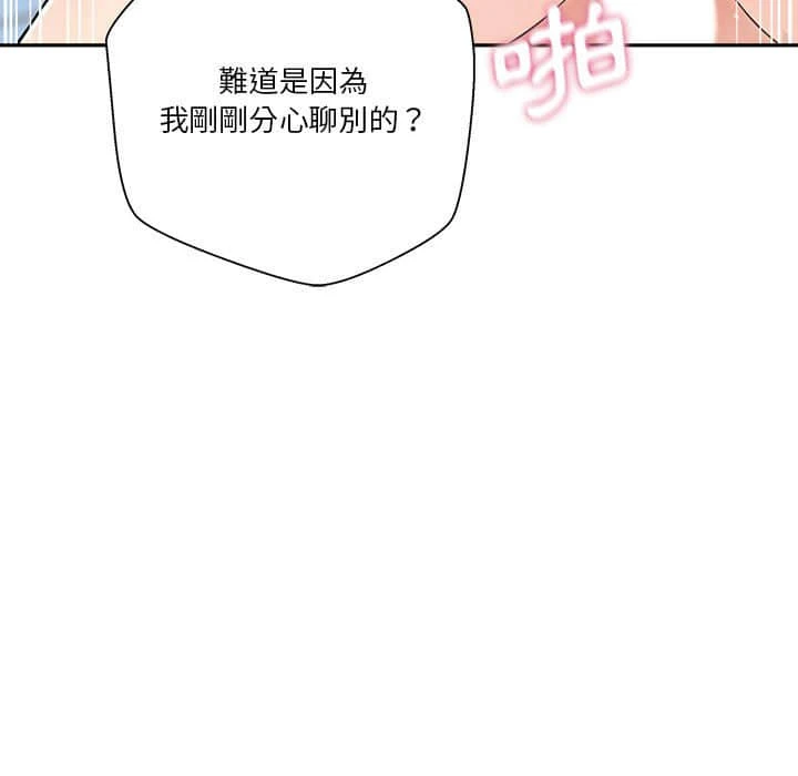 [韩国漫画] 越线的二十岁 剧情,女学生#[117P]-15