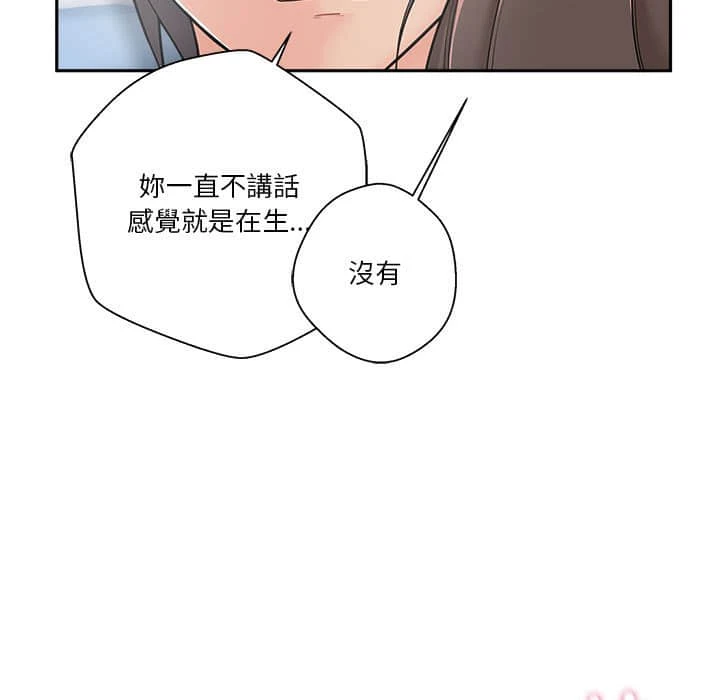 [韩国漫画] 越线的二十岁 剧情,女学生#[117P]-17