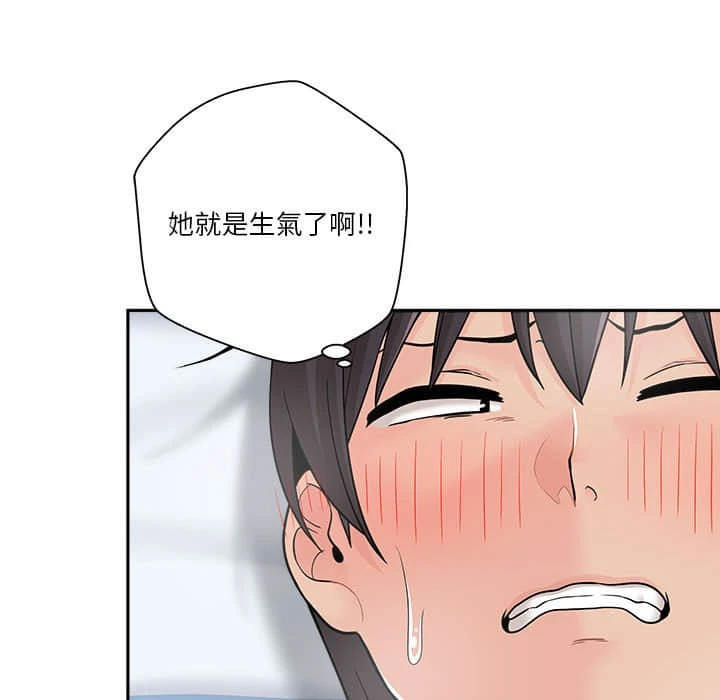 [韩国漫画] 越线的二十岁 剧情,女学生#[117P]-19