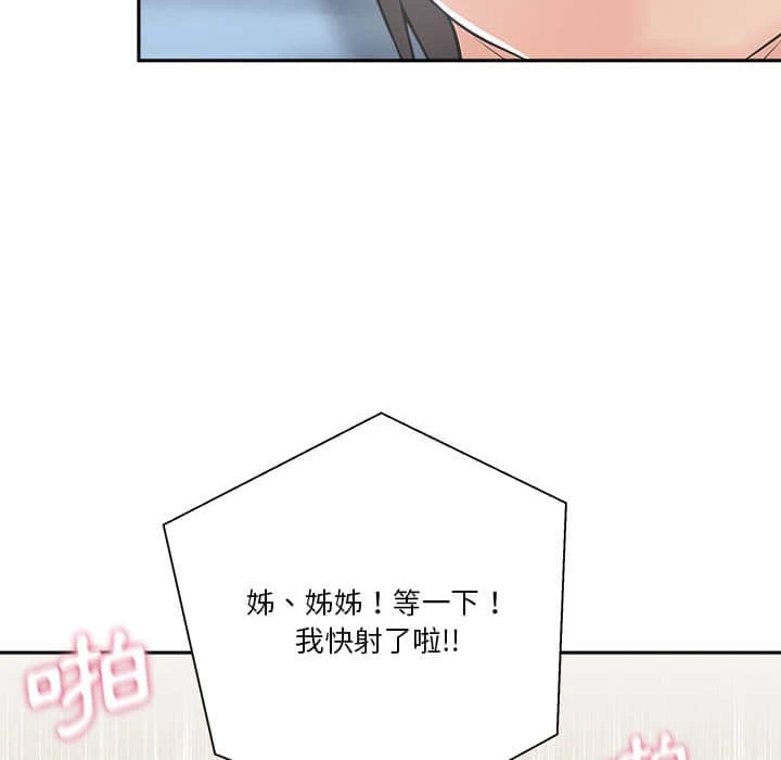 [韩国漫画] 越线的二十岁 剧情,女学生#[117P]-20