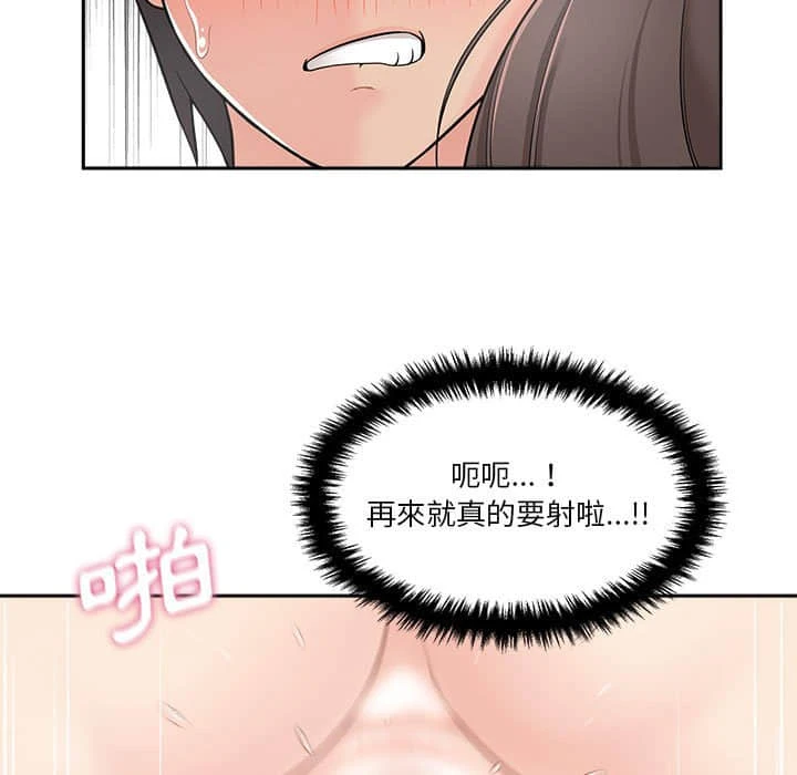 [韩国漫画] 越线的二十岁 剧情,女学生#[117P]-23