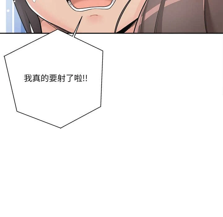 [韩国漫画] 越线的二十岁 剧情,女学生#[117P]-26