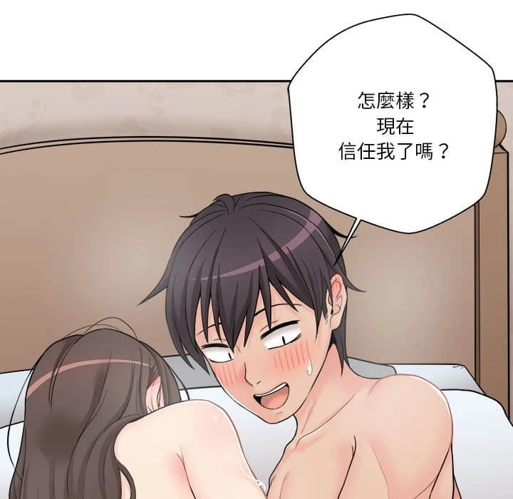 [韩国漫画] 越线的二十岁 剧情,女学生#[117P]-57