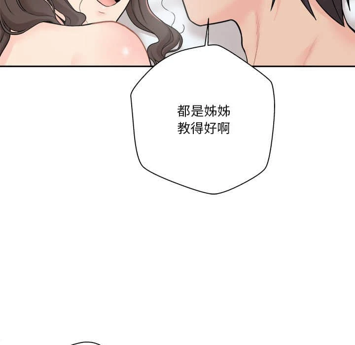 [韩国漫画] 越线的二十岁 剧情,女学生#[117P]-60