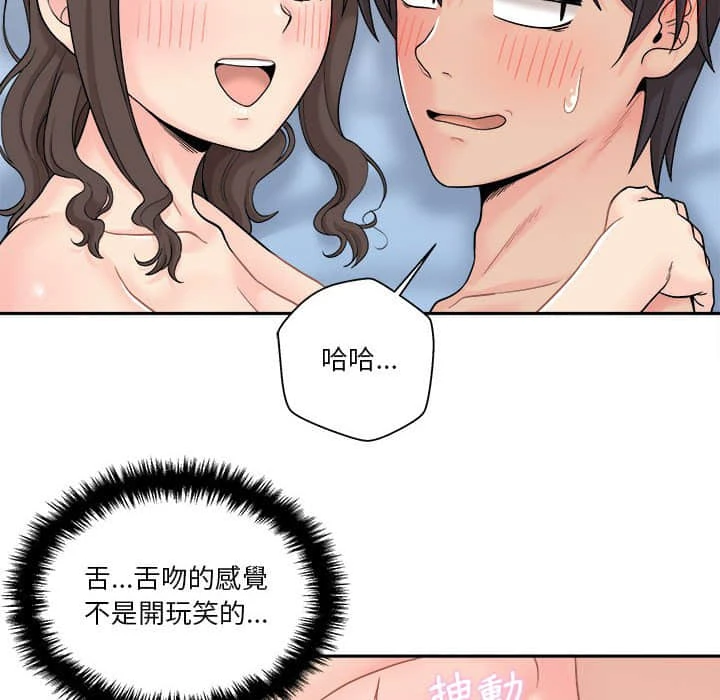 [韩国漫画] 越线的二十岁 剧情,女学生#[117P]-74