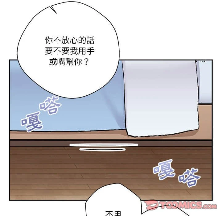 [韩国漫画] 越线的二十岁 剧情,女学生#[117P]-81
