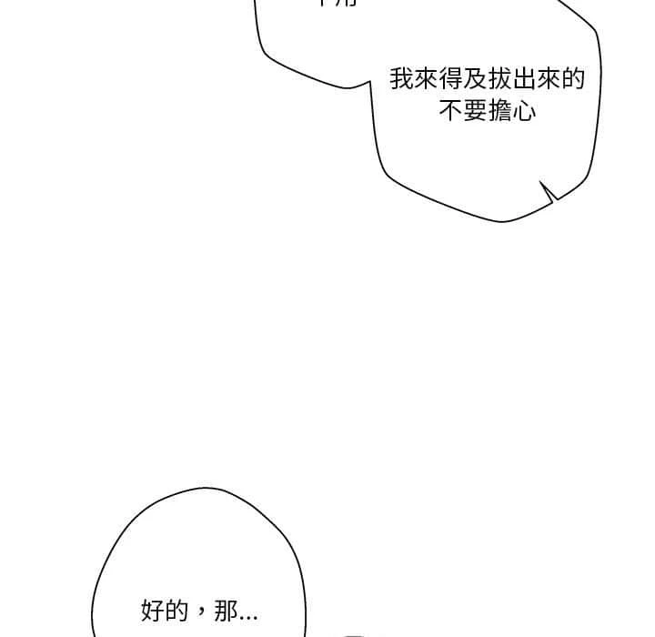 [韩国漫画] 越线的二十岁 剧情,女学生#[117P]-82