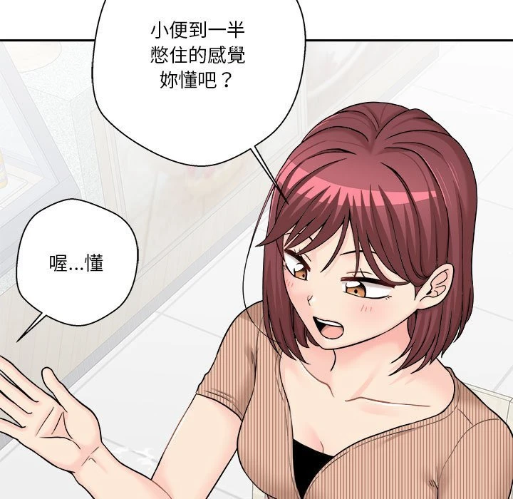 [韩国漫画] 越线的二十岁 剧情,女学生#[151P]-100