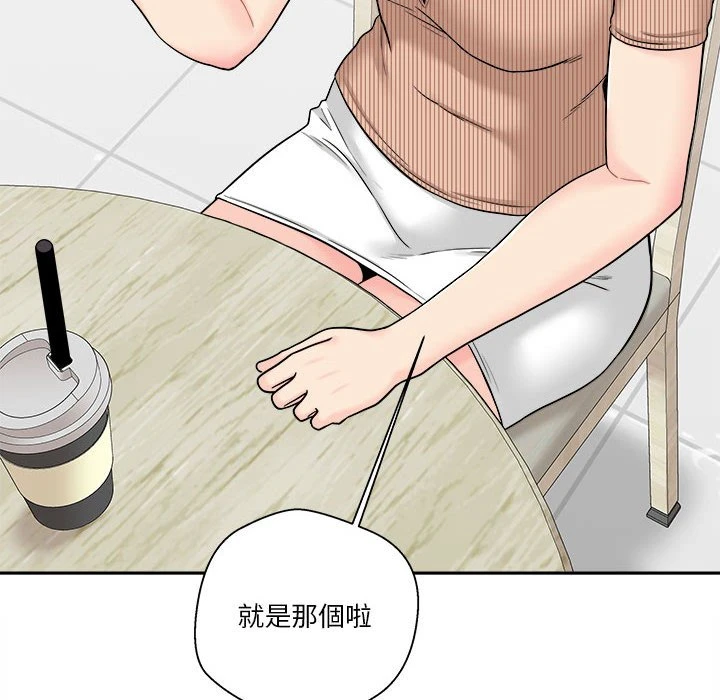 [韩国漫画] 越线的二十岁 剧情,女学生#[151P]-101