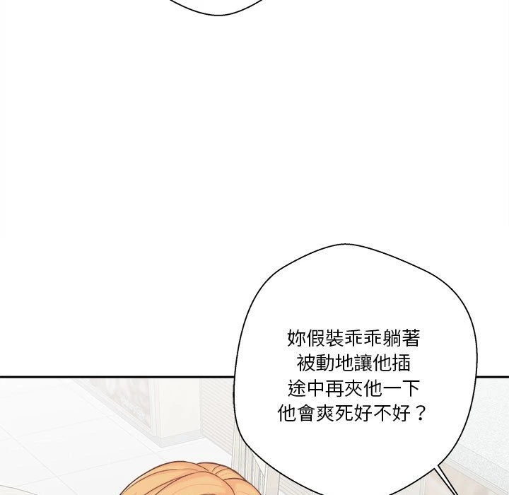 [韩国漫画] 越线的二十岁 剧情,女学生#[151P]-102