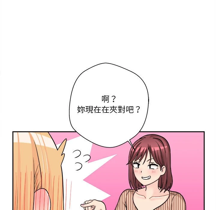 [韩国漫画] 越线的二十岁 剧情,女学生#[151P]-106